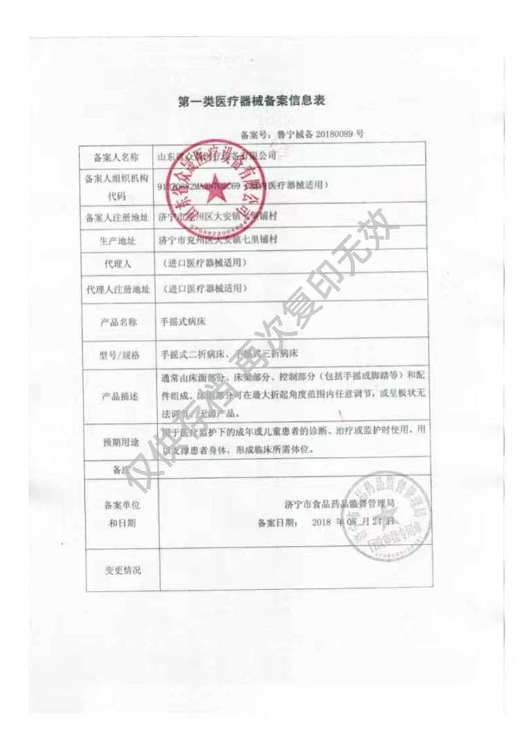 一類醫療器械手搖式病床-手搖式二折病床-手搖式三折病床-