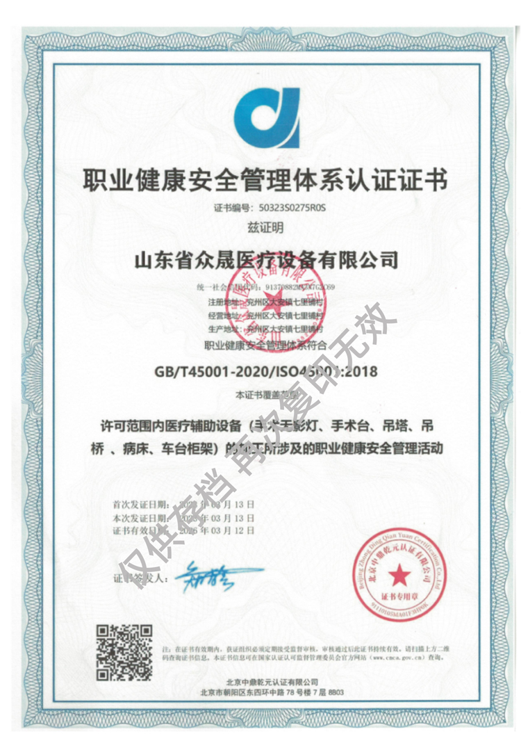 手術無影燈，手術臺，病床，吊橋吊塔加工涉及的健康管理活動