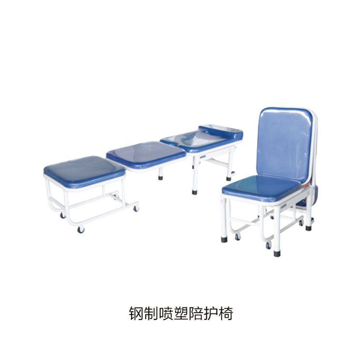 鋼制噴塑陪護椅