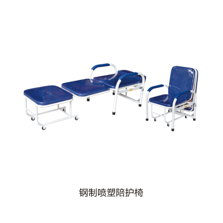 鋼制噴塑陪護椅