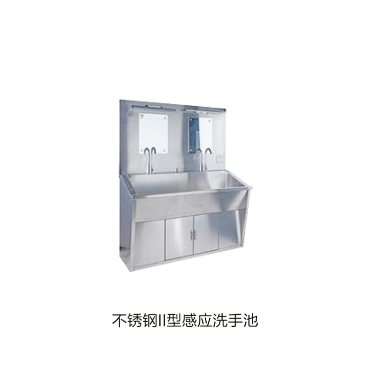 不銹鋼II型感應洗手池