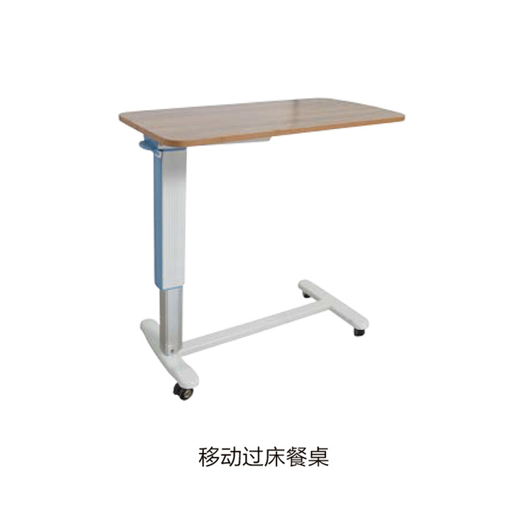 移動過床餐桌 