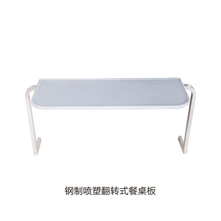鋼制噴塑翻轉式餐桌板 