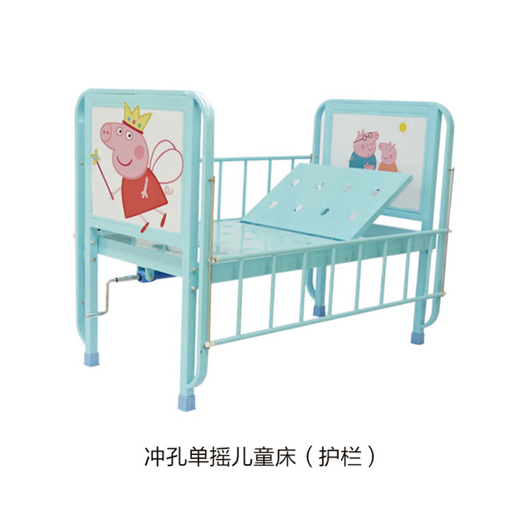 沖孔單搖兒童床（護(hù)欄）