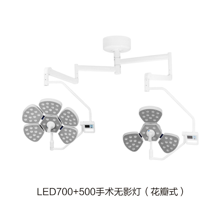 LED700+500手術無影燈（花瓣式）