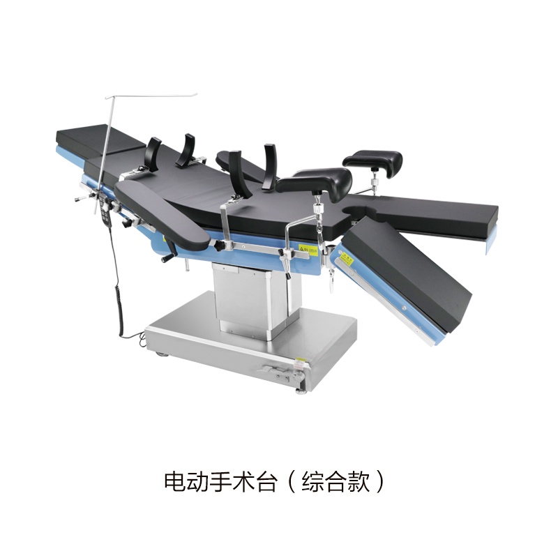 ZS-600 電動(dòng)手術(shù)臺(tái)(綜合款) ZS-600 電動(dòng)手術(shù)臺(tái)(綜合款)